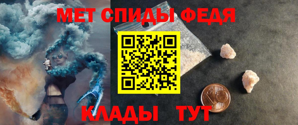 АМФЕТАМИН 97%  Вход с VPN  Волгоград 
