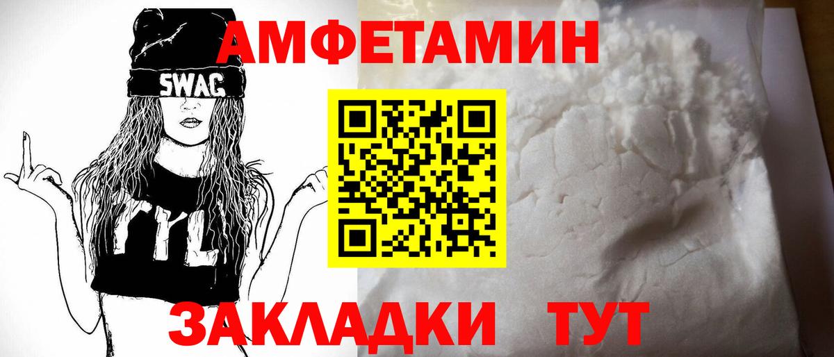Amphetamine  Amphetamine  Волгоград  Amphetamine Розовый 