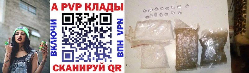наркотики  Волгоград  A PVP Соль 
