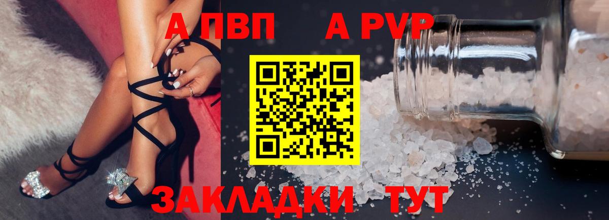 Alpha PVP СК КРИС  Alfa_PVP мука  A PVP Crystall  Волгоград 