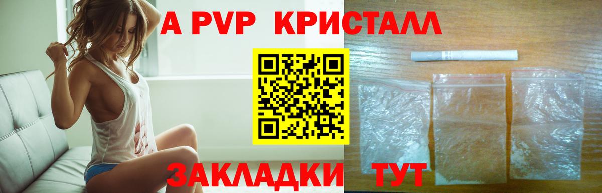 Alpha-PVP СК Волгоград