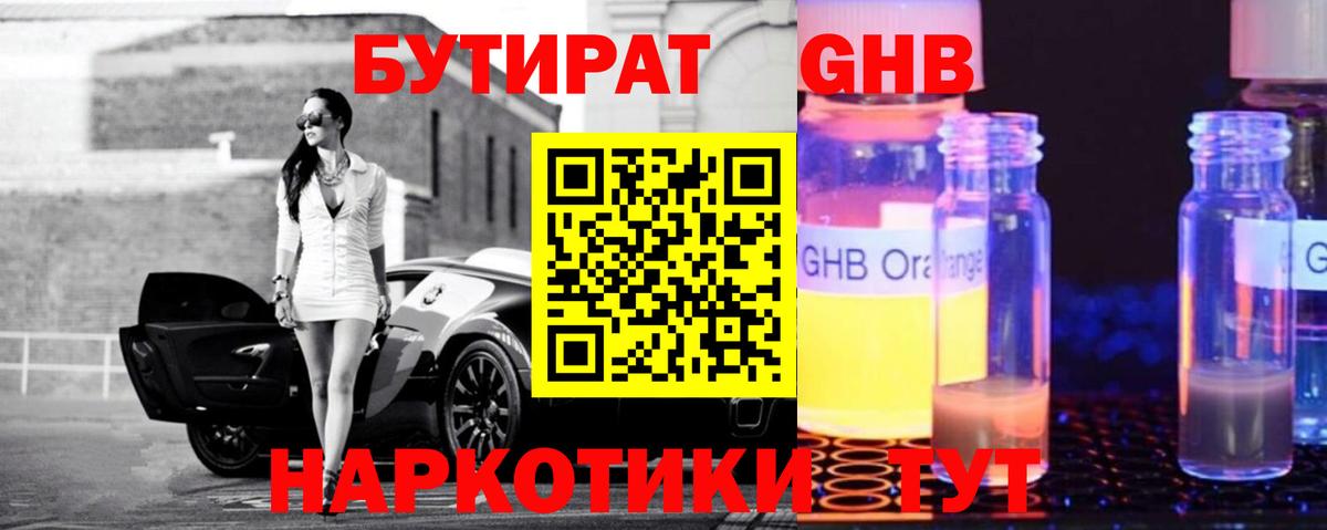 Волгоград  Бутират оксана  Вход с VPN 