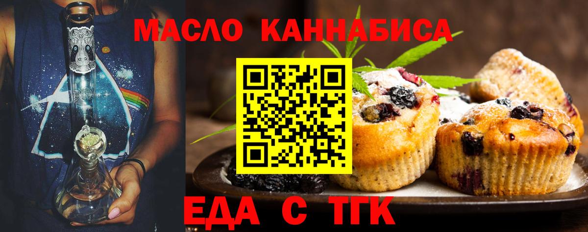 Волгоград  Cannafood конопля  Вход с VPN 