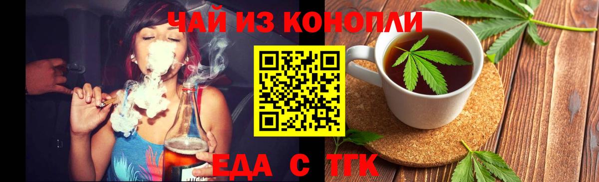 Печенье с ТГК марихуана  Волгоград 