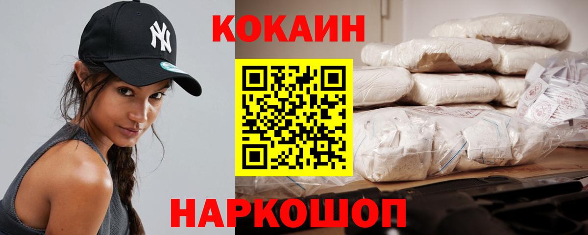 Волгоград  Кокаин  Cocaine Fish Scale  Вход с VPN  КОКАИН Fish Scale 