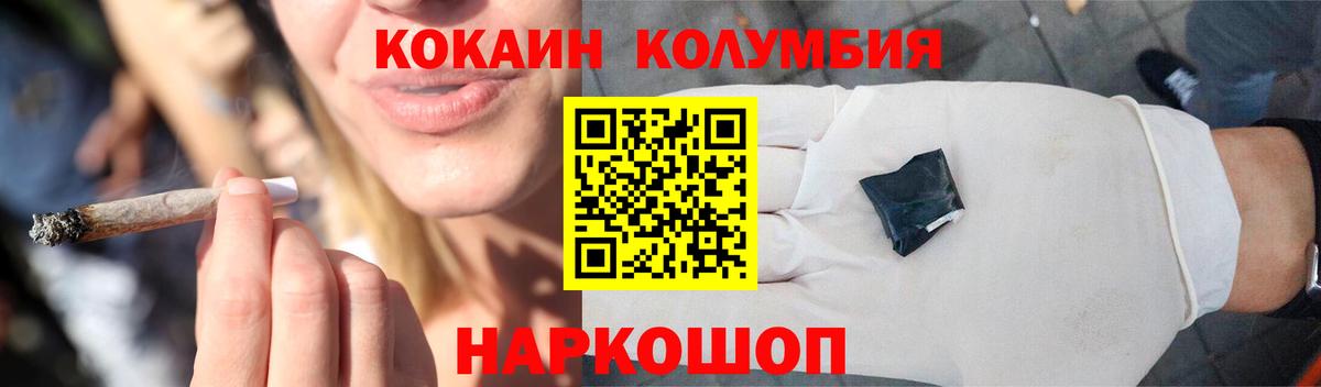 Кокаин Перу Волгоград