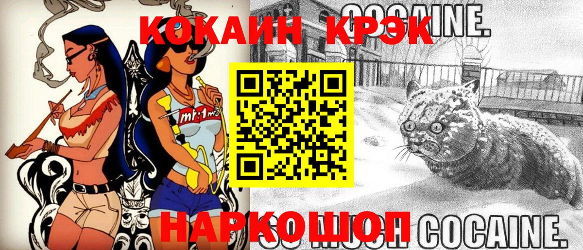 COCAIN  Волгоград  COCAIN 97%  Cocaine FishScale 