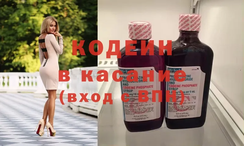 Кодеин Purple Drank  shop официальный сайт  Волгоград 