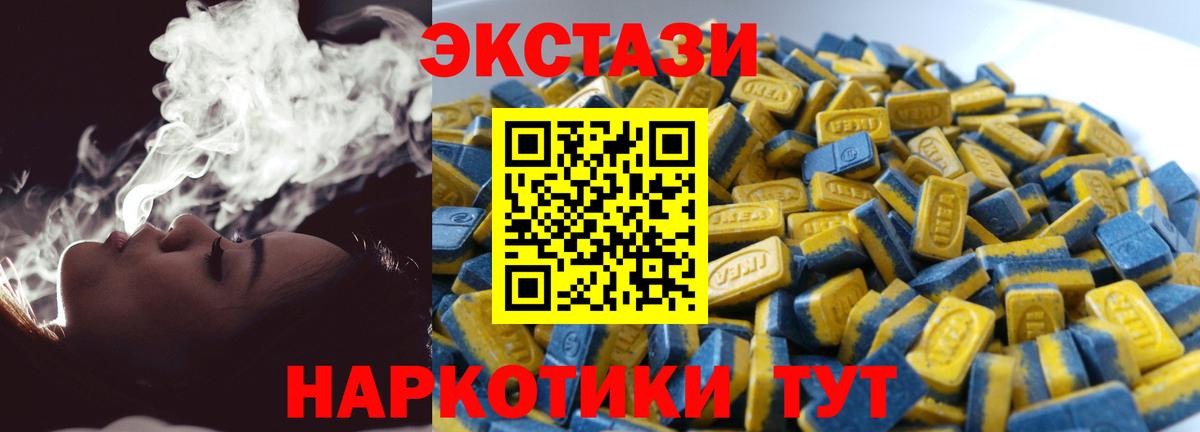 Ecstasy 99% Волгоград