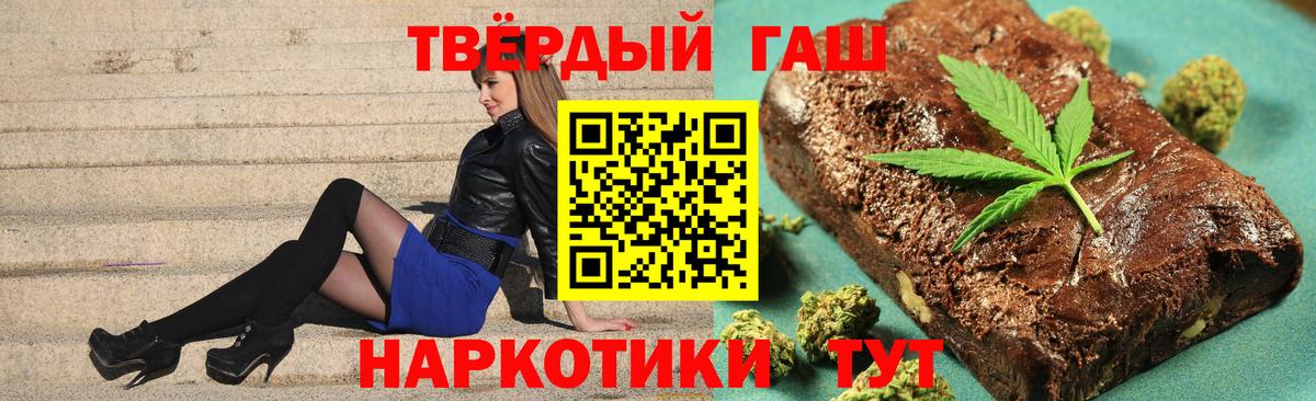 Волгоград  Гашиш Ice-O-Lator  Вход с VPN  Гашиш Cannabis 