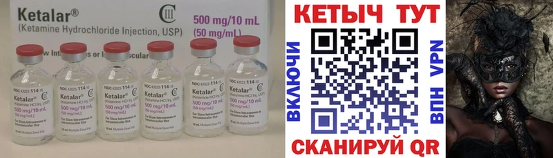 Кетамин ketamine  Волгоград 