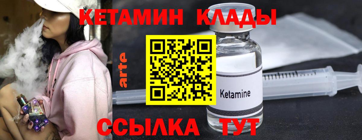 Волгоград  КЕТАМИН ketamine  Вход с VPN  КЕТАМИН VHQ 