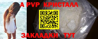 ALPHA PVP Балахна