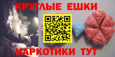 экстази Балашиха