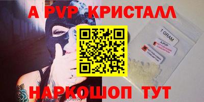 ALPHA PVP Балахна