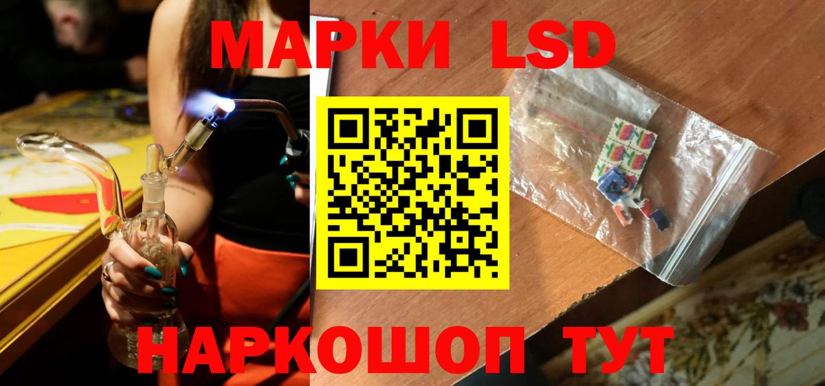 LSD-25 экстази  ЛСД экстази ecstasy  Вход с VPN  ЛСД экстази кислота  Волгоград 