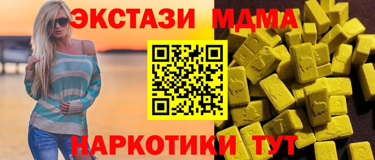 МДМА VHQ  MDMA  Волгоград  Вход с VPN 