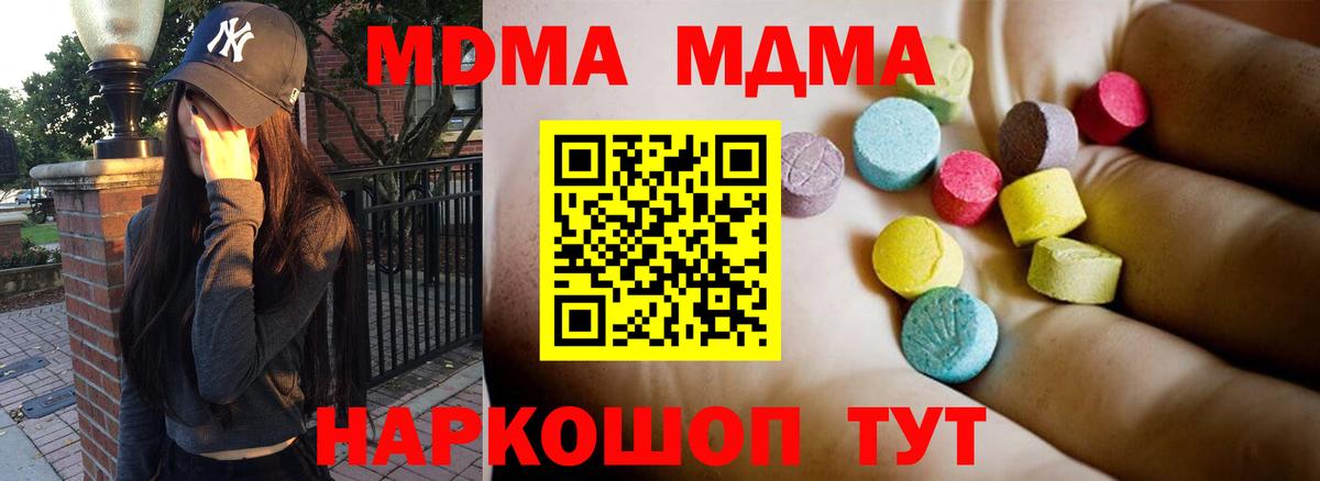 MDMA VHQ  МДМА  MDMA crystal  Волгоград 