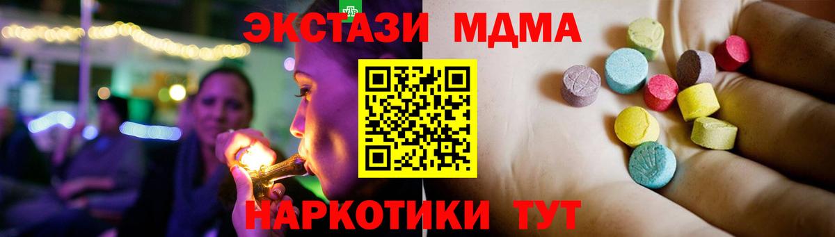 MDMA Molly Волгоград
