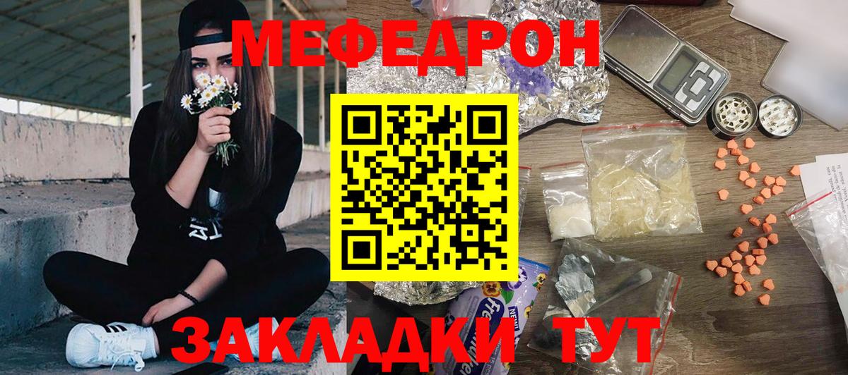 Канабис  Амфетамин кристаллы  Кокаин  A PVP СОЛЬ кристаллы  Волгоград  Вход с VPN  МЕФ кристаллы 