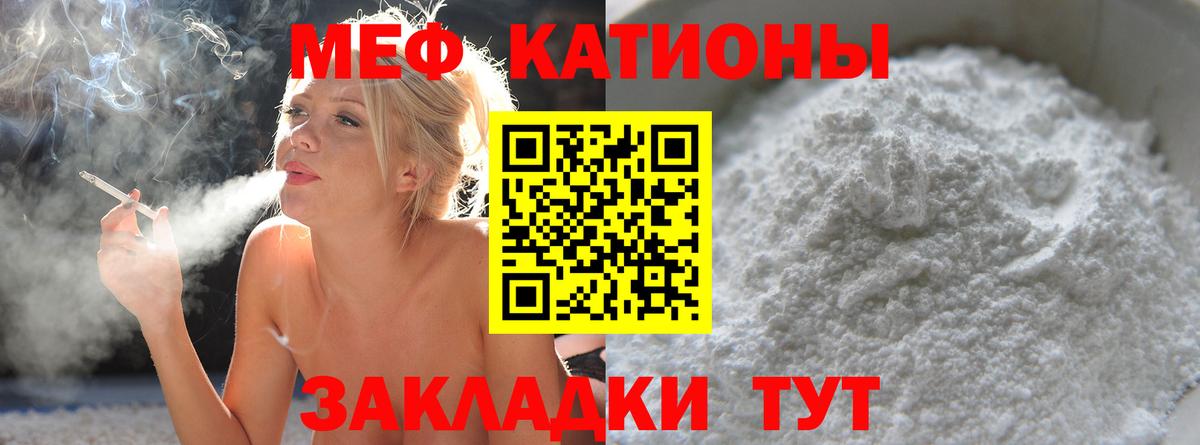 МЕФ мука Волгоград