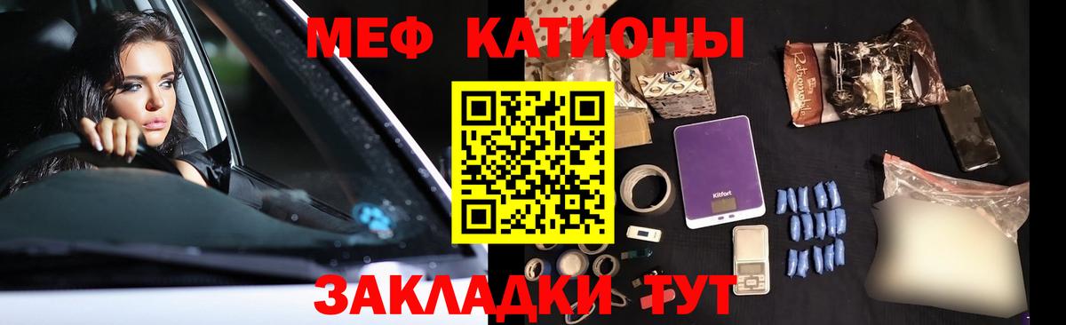 Меф мука  Меф кристаллы  закладки  Волгоград  Мефедрон 