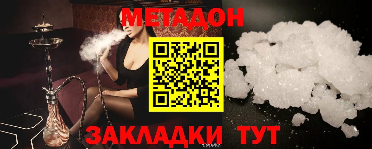 OMG рабочий сайт  МЕТАДОН VHQ  Волгоград  Метадон белоснежный 