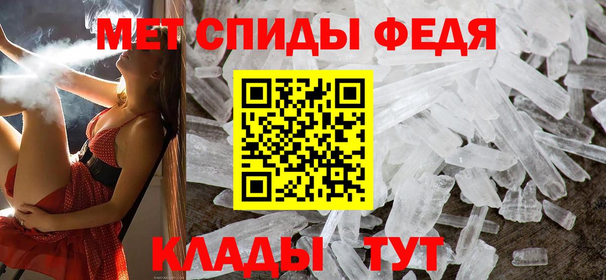 Метамфетамин пудра  Первитин  Метамфетамин пудра  Волгоград 