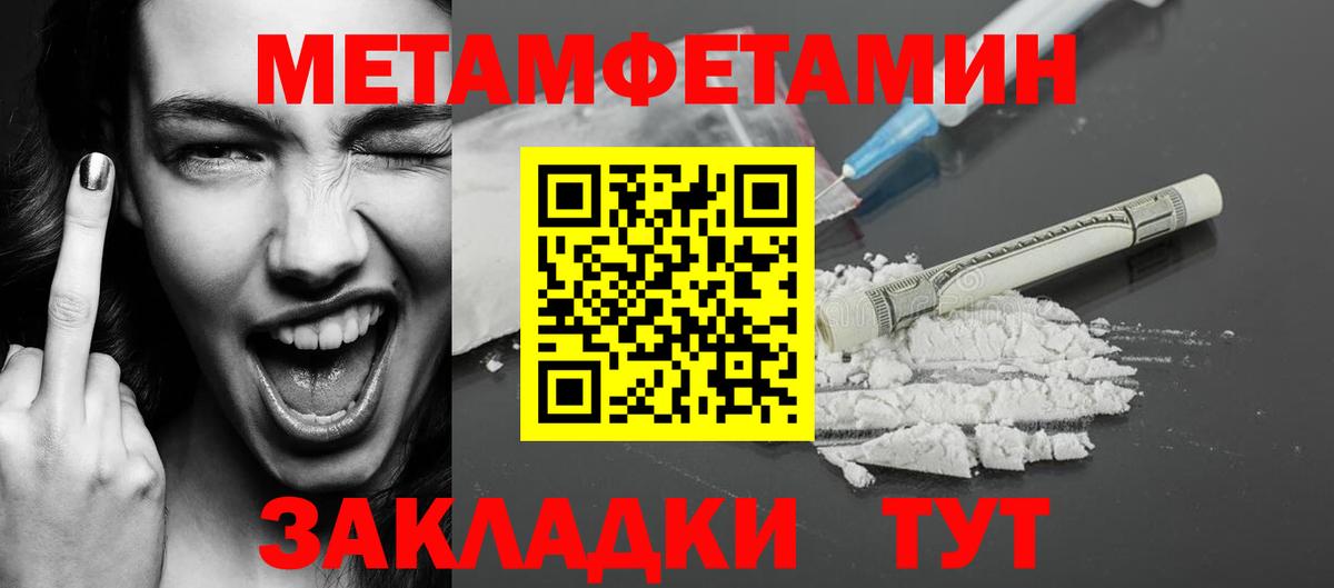Первитин Декстрометамфетамин 99.9%  Первитин Декстрометамфетамин 99.9%  Вход с VPN  Волгоград 