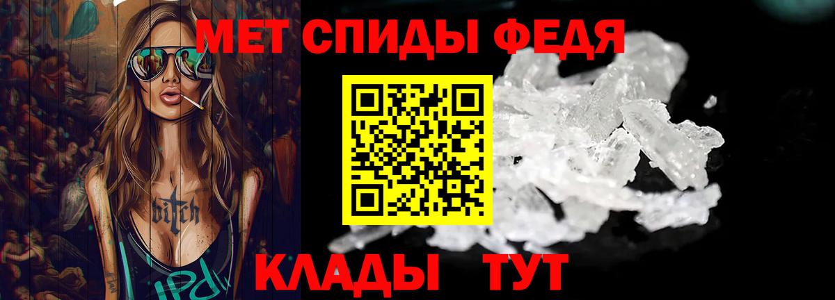 Первитин мет Волгоград