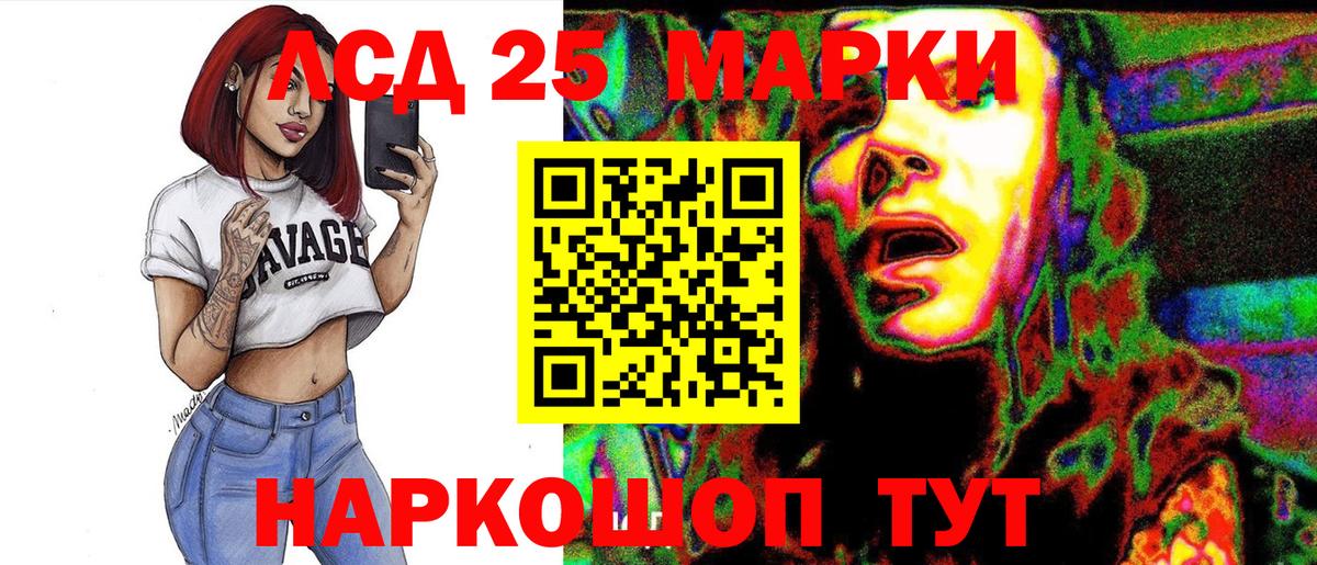 Марки 25I-NBOMe 1500мкг Волгоград