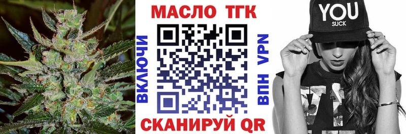 ТГК вейп с тгк  блэк спрут как зайти  Волгоград 