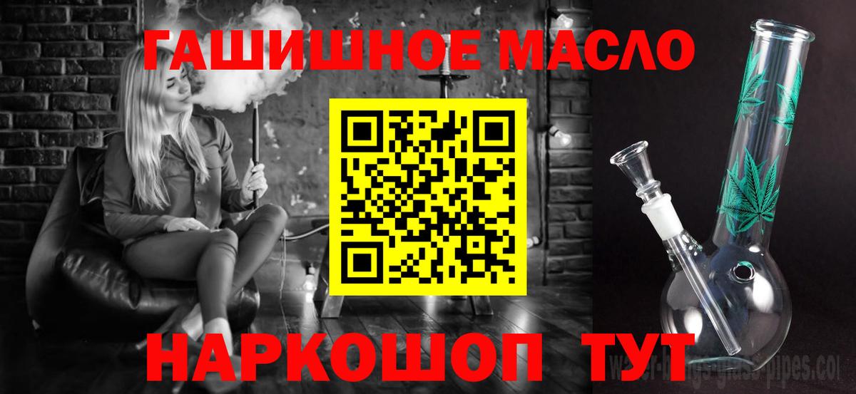 Волгоград  ТГК гашишное масло  Вход с VPN  ТГК концентрат 