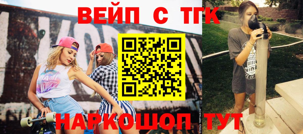 mega ТОР  Волгоград  Дистиллят ТГК Wax  ТГК жижа 