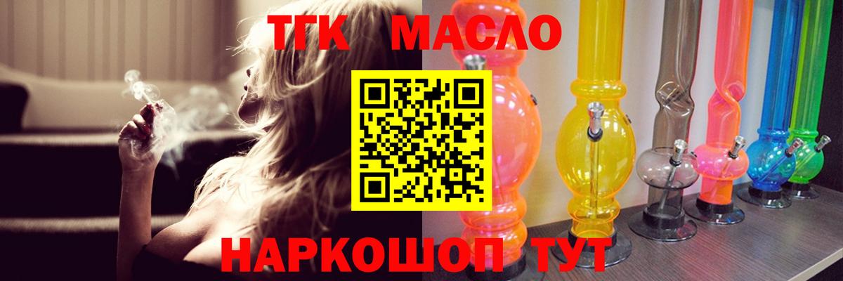 ТГК вейп Волгоград